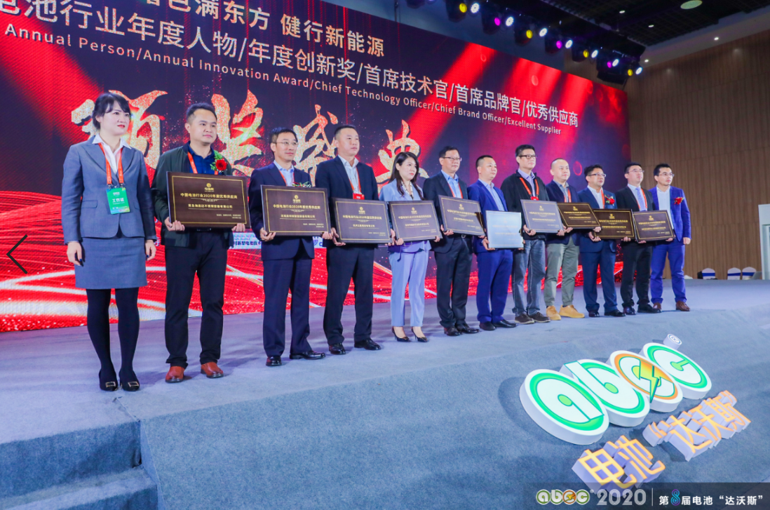 2020電池行業(yè)年度優(yōu)秀供應(yīng)商頒獎(jiǎng)典禮現(xiàn)場(chǎng)
