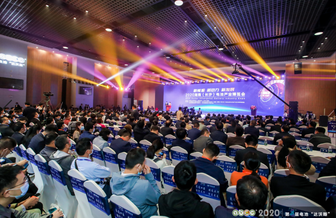 ABEC 2020│第8屆電池“達(dá)沃斯”論壇現(xiàn)場