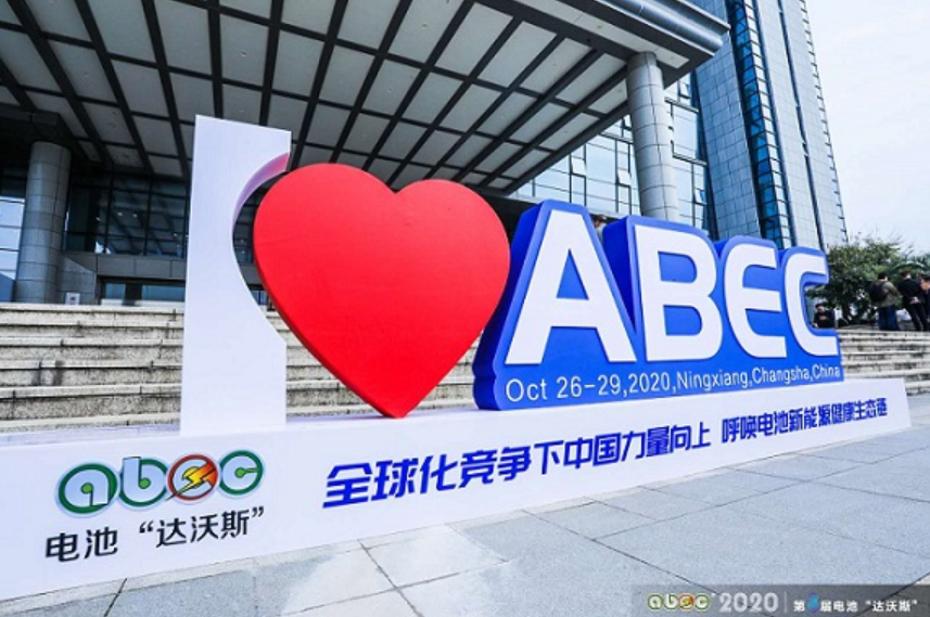 新能源汽車,動力電池,ABEC 2020