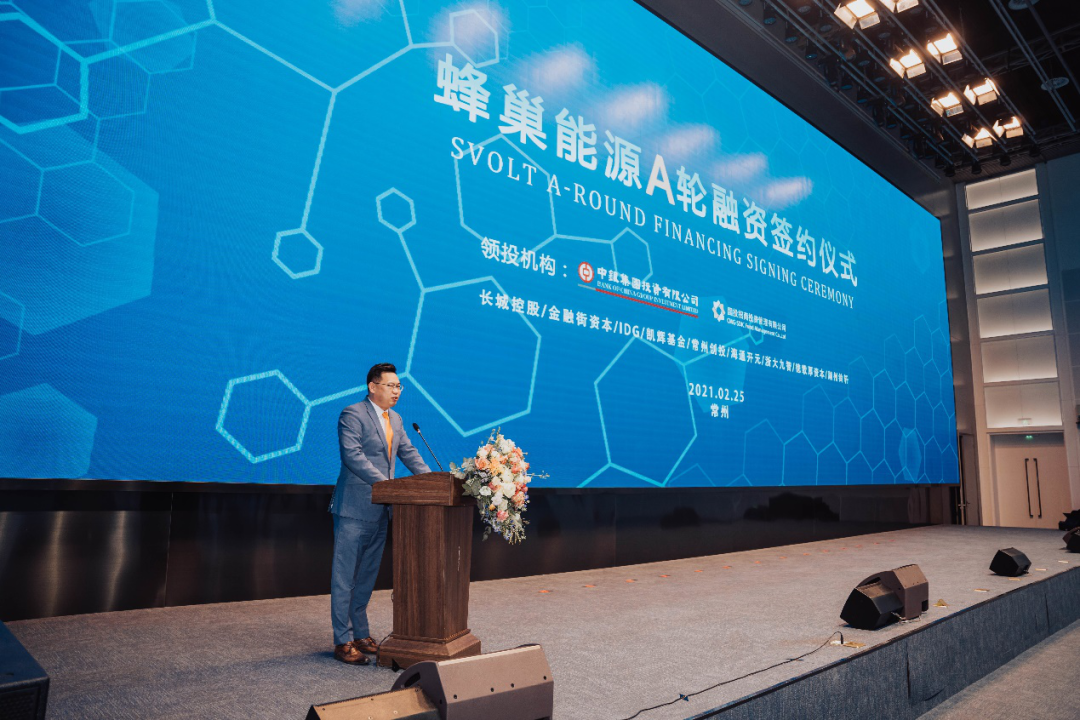 蜂巢能源完成35億元A輪融資簽約 中銀投及國(guó)投招商聯(lián)合領(lǐng)投 蜂巢能源完成35億元A輪融資簽約 中銀投及國(guó)投招商聯(lián)合領(lǐng)投