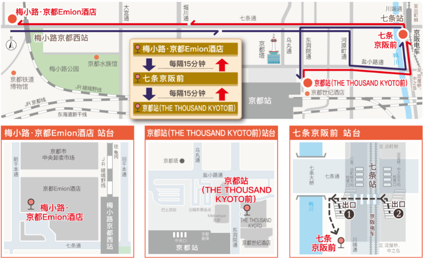 京都著名觀光公交環(huán)線(京都站-七條京阪前-梅小路·京都Emion酒店) 京都著名觀光公交環(huán)線(京都站-七條京阪前-梅小路·京都Emion酒店)