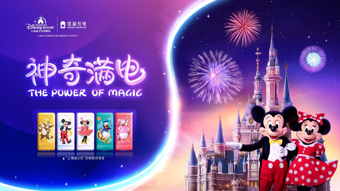 怪獸充電官網(wǎng)資料圖片 怪獸充電官網(wǎng)資料圖片