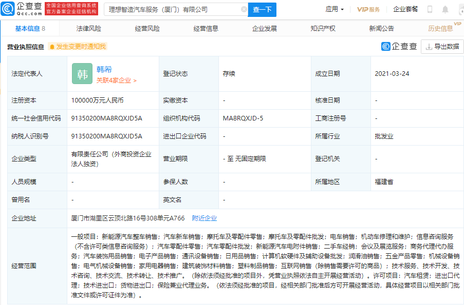 理想汽車,汽車服務(wù),新能源
