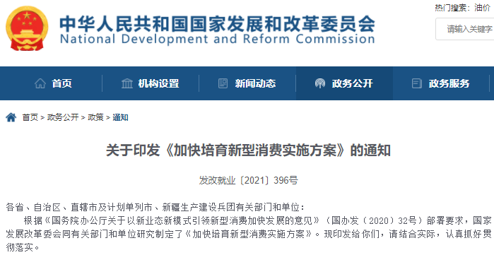 發(fā)改委等28部門發(fā)文鼓勵充電樁運營企業(yè)適當下調(diào)充電服務(wù)費