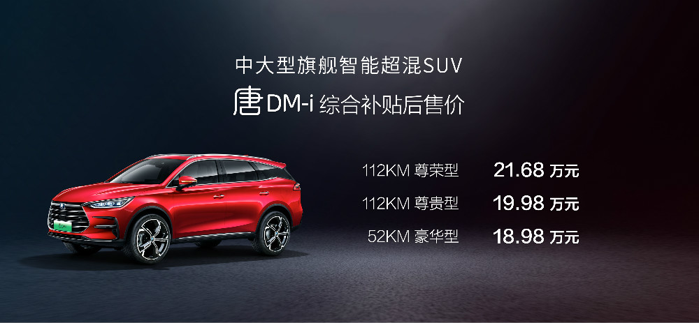 比亞迪,智能汽車(chē),電動(dòng)汽車(chē)