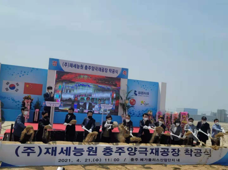 容百科技韓國年產7萬噸高鎳正極項目開工 一期預計年底將建成