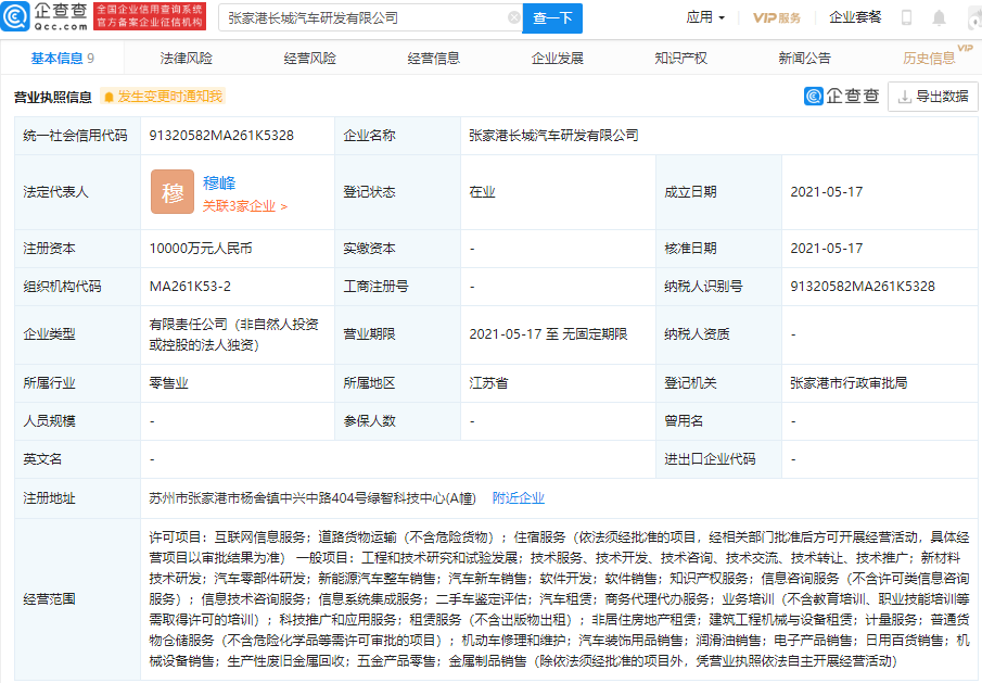 張家港長城汽車研發(fā)有限公司 張家港長城汽車研發(fā)有限公司