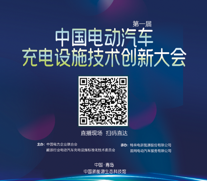 電動汽車,充電樁,新能源汽車 電動汽車,充電樁,新能源汽車