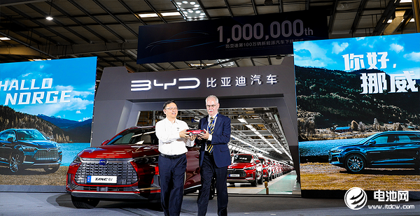 比亞迪乘用車正式布局歐洲市場(chǎng)