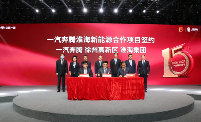 電動汽車,一汽奔騰,新能源汽車 電動汽車,一汽奔騰,新能源汽車