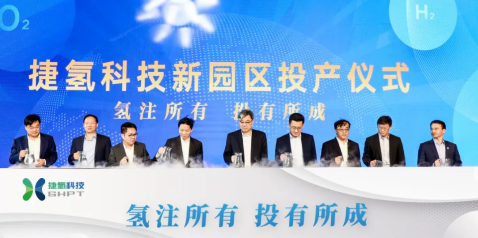 圖片來源：捷氫科技