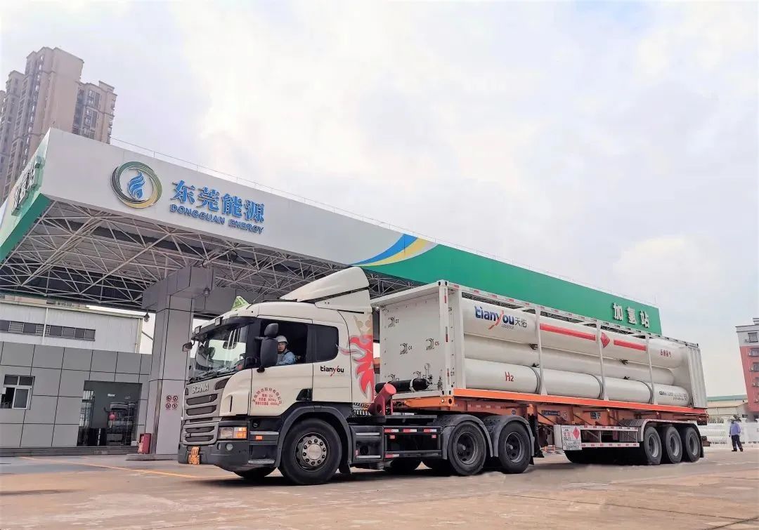 東莞,加氫站,燃料電池汽車