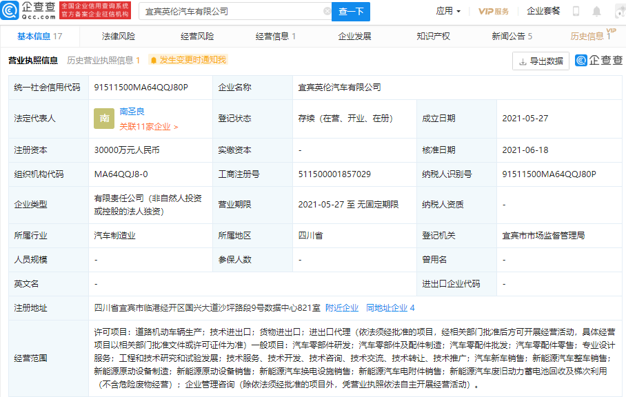 吉利汽車關(guān)聯(lián)公司注冊(cè)資本增至3億元 增幅50% 吉利汽車關(guān)聯(lián)公司注冊(cè)資本增至3億元 增幅50%