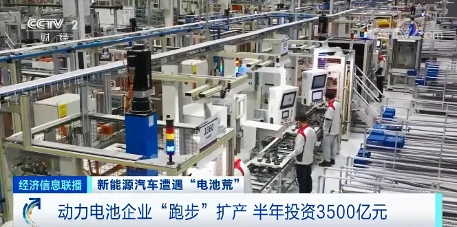 “電池荒”來襲!車企CEO蹲點兒“搶”貨!一場爭奪戰悄然打響! “電池荒”來襲!車企CEO蹲點兒“搶”貨!一場爭奪戰悄然打響!