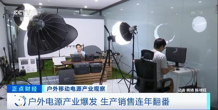 “戶外電源”賣爆了！火到沒庫存！“充電寶”企業紛紛轉戰生產它！到底是干啥的？
