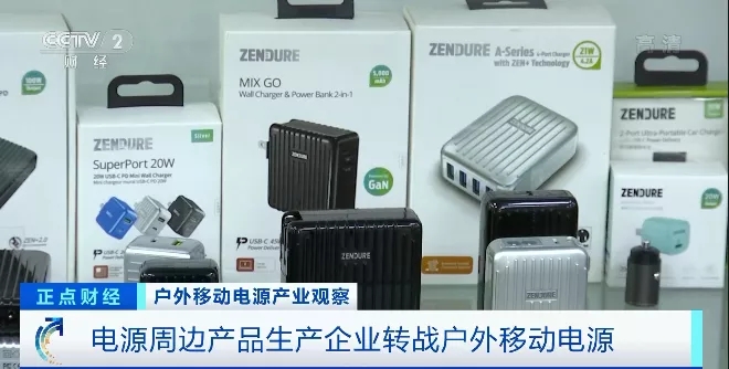 “戶外電源”賣爆了！火到沒庫存！“充電寶”企業紛紛轉戰生產它！到底是干啥的？