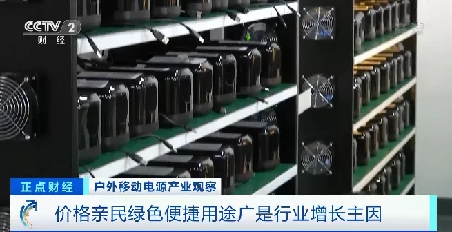 “戶外電源”賣爆了！火到沒庫存！“充電寶”企業紛紛轉戰生產它！到底是干啥的？