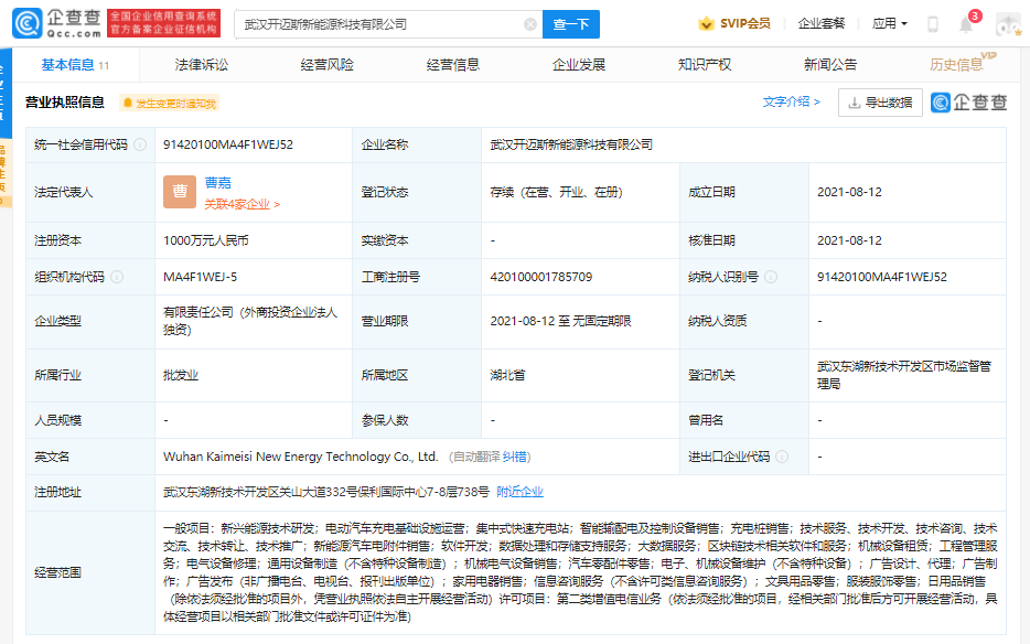 江淮汽車、大眾汽車等投資成立新能源科技公司 注冊資本1000萬