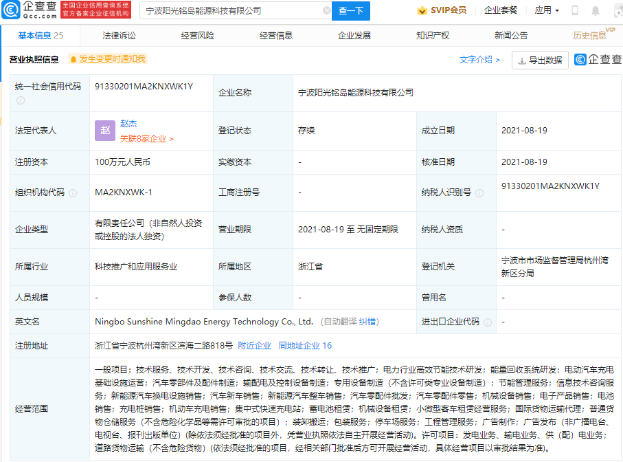 吉利關聯公司于寧波成立新公司 經營范圍含能量回收系統研發等 吉利關聯公司于寧波成立新公司 經營范圍含能量回收系統研發等