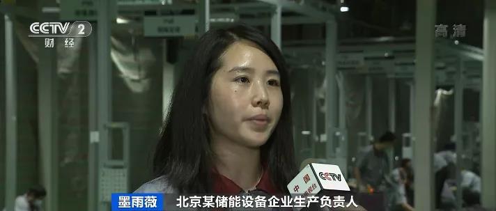 儲(chǔ)能