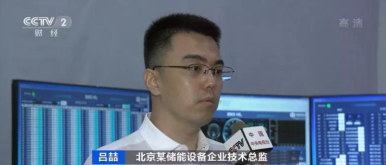 儲(chǔ)能