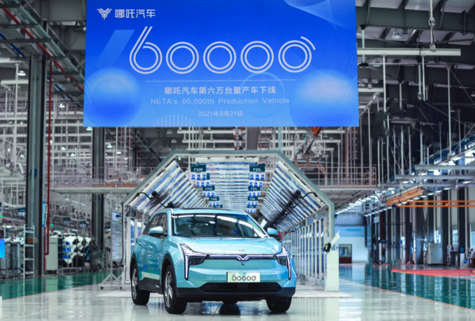 哪吒汽車第60000臺整車正式下線 U Pro過萬訂單待交付 哪吒汽車第60000臺整車正式下線 U Pro過萬訂單待交付