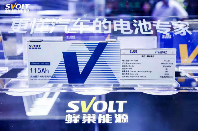 全球首款無(wú)鈷電池量產(chǎn)裝車 蜂巢能源引領(lǐng)電池行業(yè)進(jìn)入無(wú)鈷時(shí)代