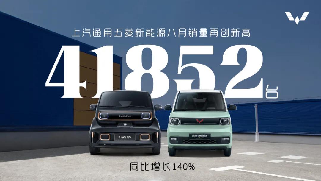 五菱,新能源汽車,MINI EV