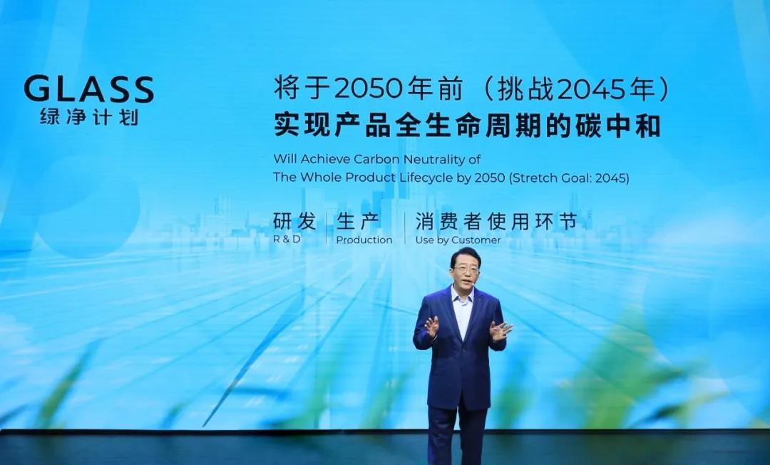 廣汽集團總經理馮興亞發布“綠凈計劃”的具體目標