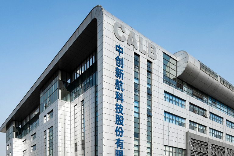 中創新航今起招股 已引入天齊鋰業及盛屯礦業等多家基石投資者