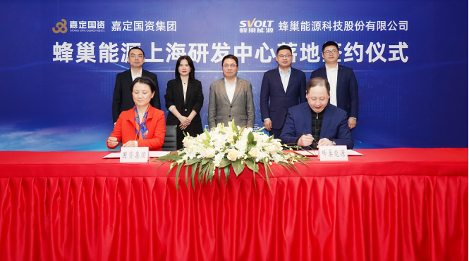 蜂巢能源上海研發中心成立