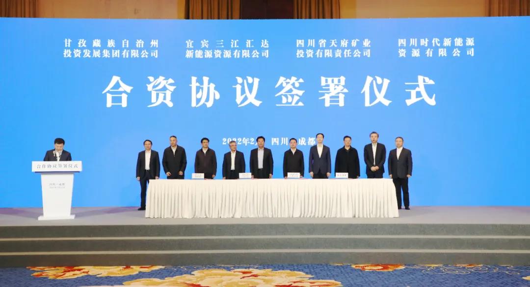 寧德時代,鋰電池,鋰礦