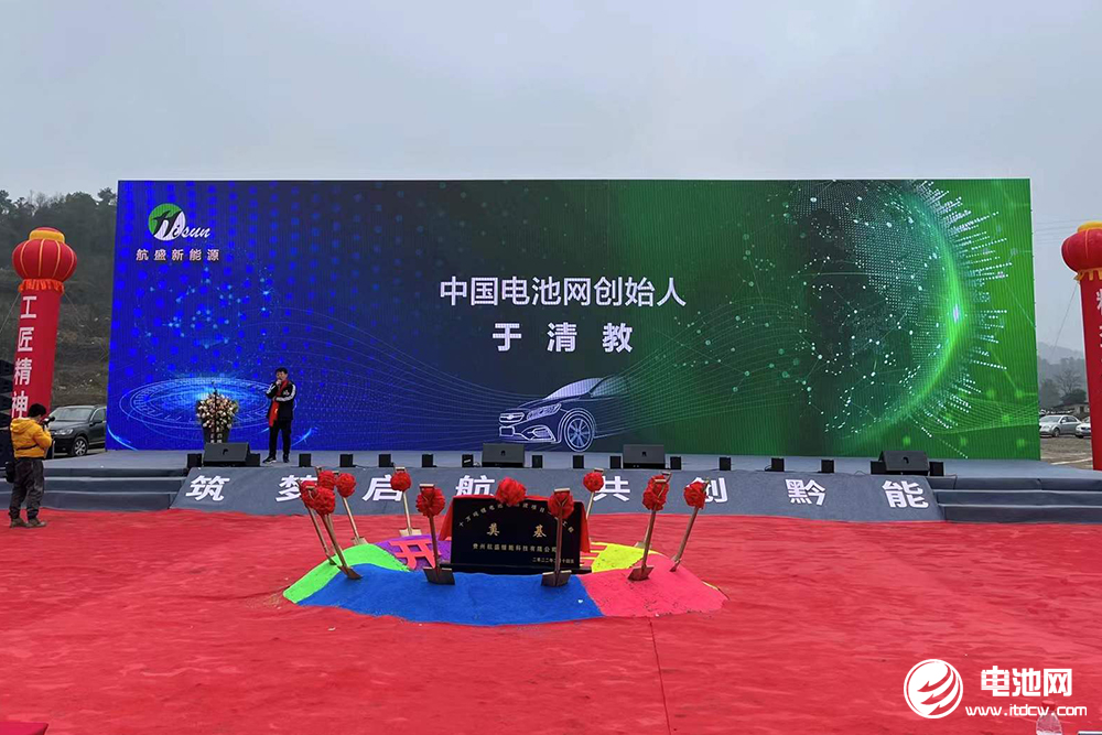 中關(guān)村新型電池技術(shù)創(chuàng)新聯(lián)盟秘書長、電池百人會理事長于清教