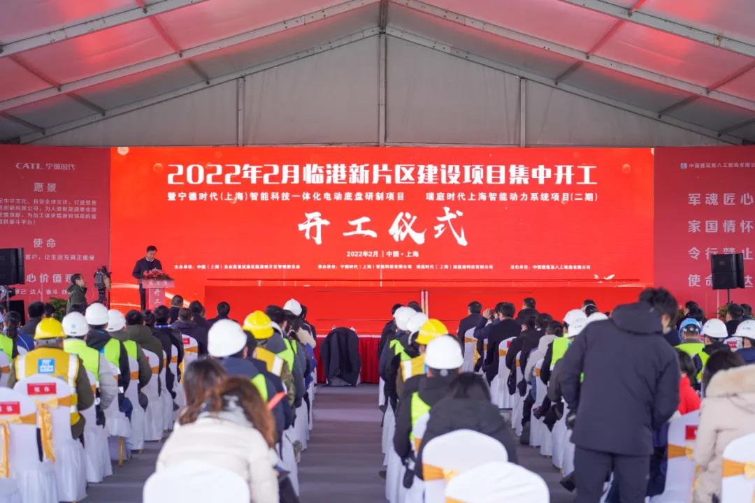 投資約28億元！寧德時代產業項目在上海臨港開工