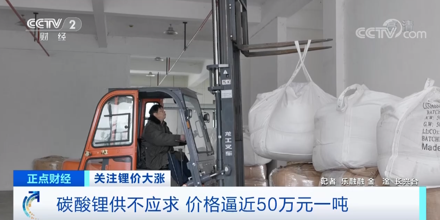 幾乎0庫存！半天漲萬元！付款不及時訂單即作廢！有啥“鋰”由？
