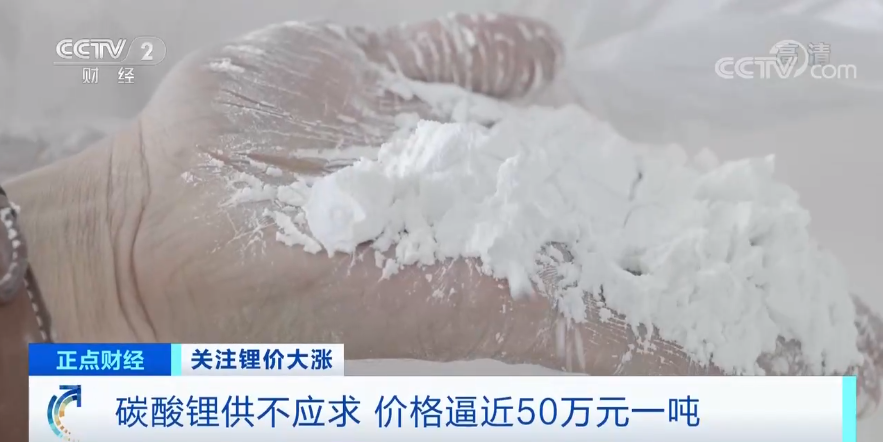 幾乎0庫存！半天漲萬元！付款不及時訂單即作廢！有啥“鋰”由？