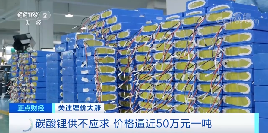 幾乎0庫存！半天漲萬元！付款不及時訂單即作廢！有啥“鋰”由？