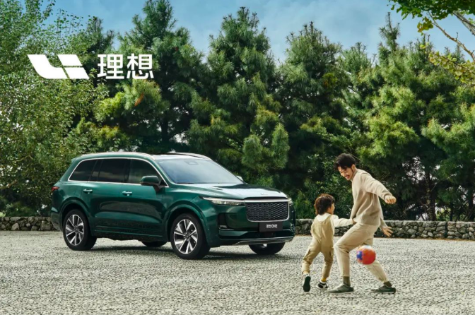 理想汽車(chē)