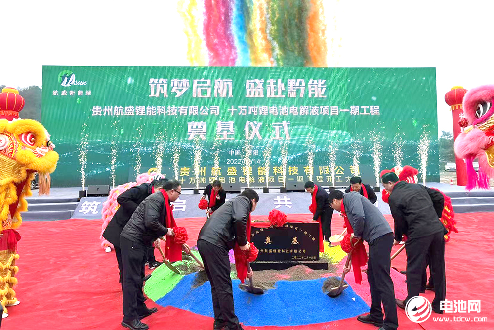 航盛鋰能