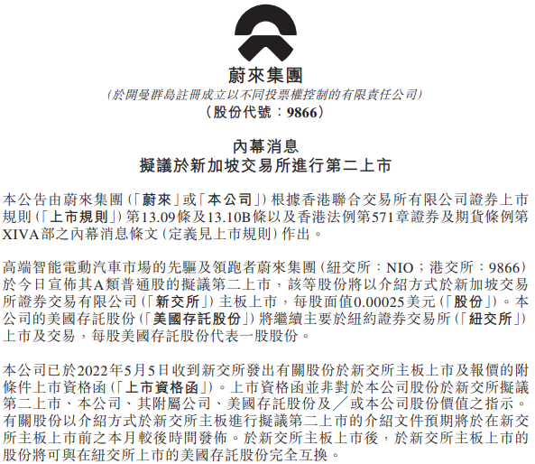 蔚來