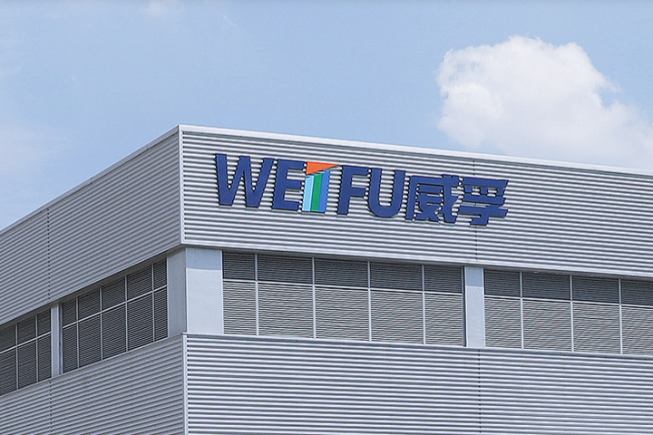 威孚高科擬在江蘇無(wú)錫設(shè)合資公司 加速推進(jìn)氫燃料電池零部件業(yè)務(wù)