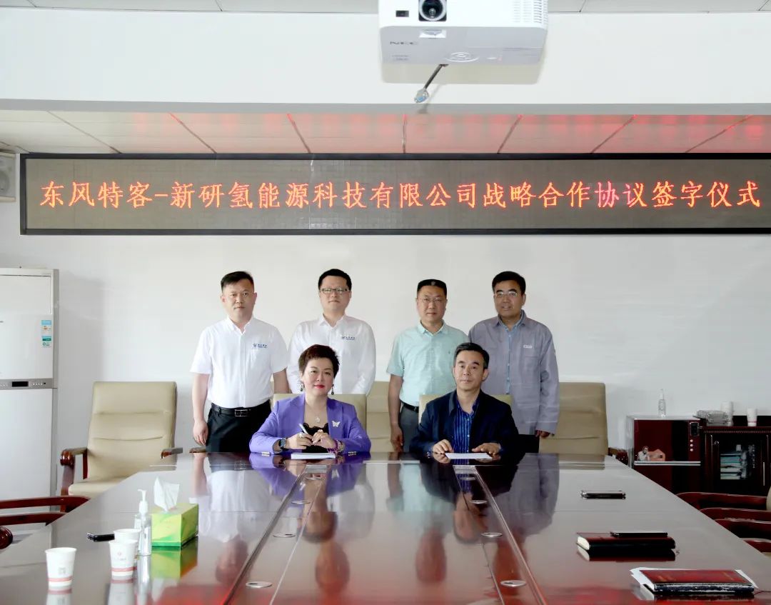 圖片來(lái)源：新研氫能