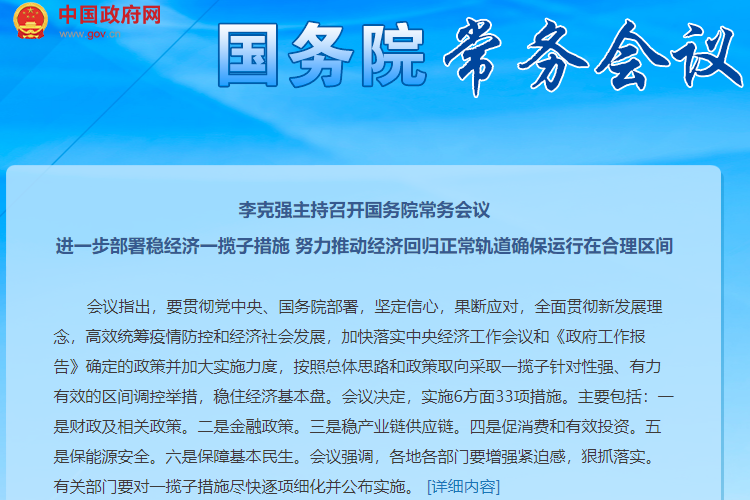國常會明確階段性減征部分乘用車購置稅600億元