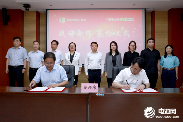 山東省東營市墾利經(jīng)濟(jì)開發(fā)區(qū)與電池網(wǎng)簽署戰(zhàn)略合作協(xié)議