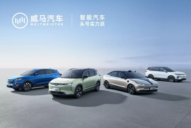 威馬汽車四川公司新增國資入股 注冊(cè)資本增至5.2億