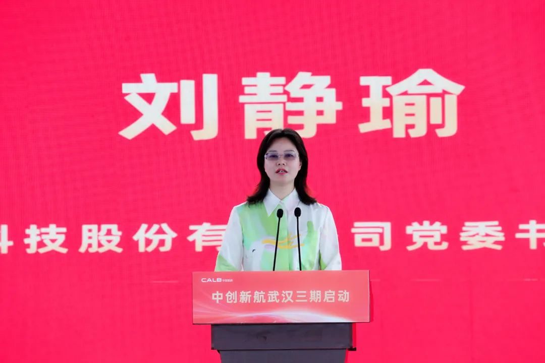 再投80億元！中創(chuàng)新航武漢三期項目開工