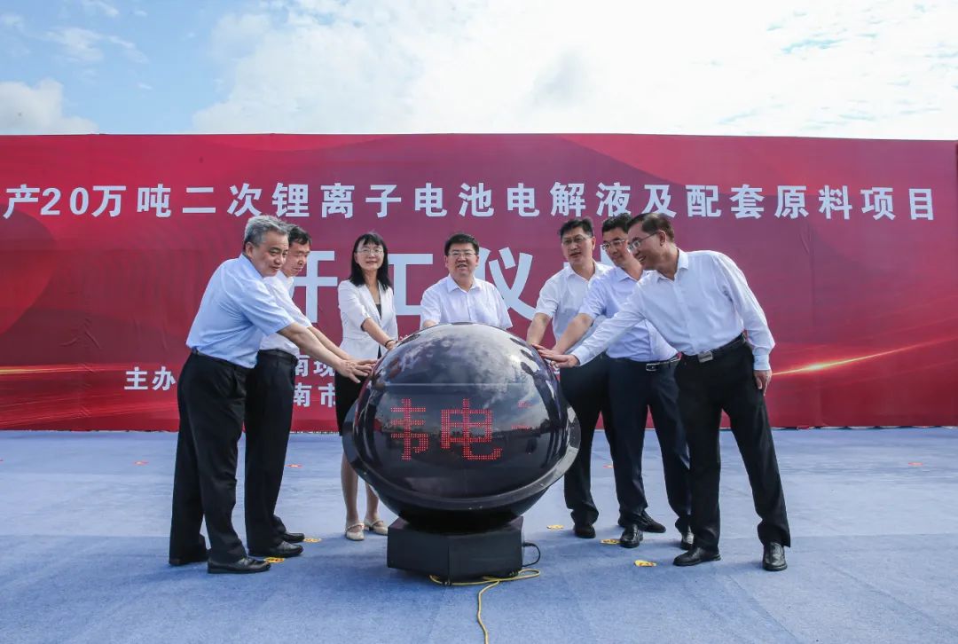 淮南市賽緯電子材料有限公司年產(chǎn)20萬噸二次鋰離子電池電解液及配套原料項目開工