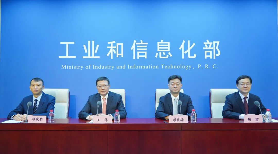 圖片來源：工信微報(bào)