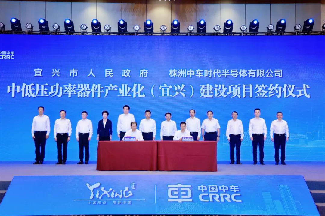 中低壓功率器件產(chǎn)業(yè)化（宜興）建設(shè)項(xiàng)目簽約