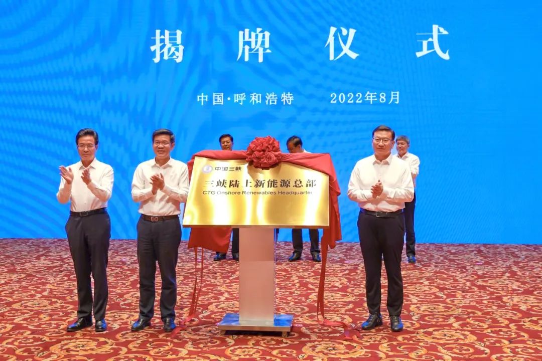 圖片來(lái)源：三峽集團(tuán)